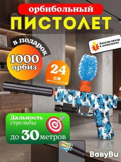 Ледяной