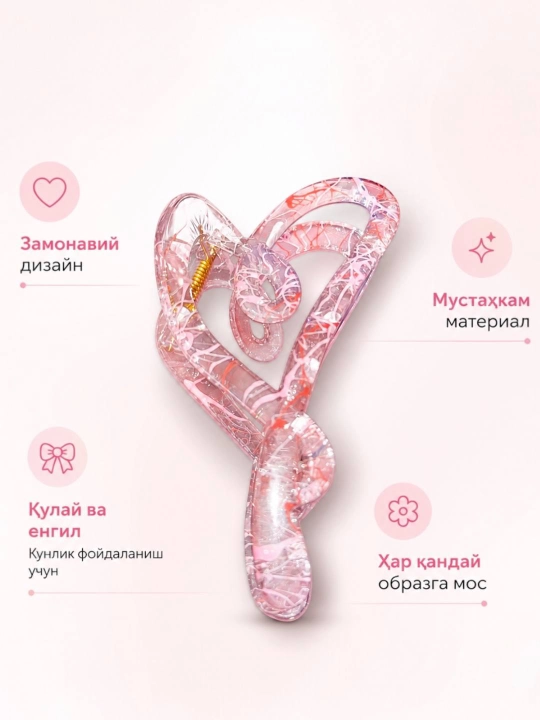 Заколка для волос в форме сердца — стильный и нежный аксессуар - 