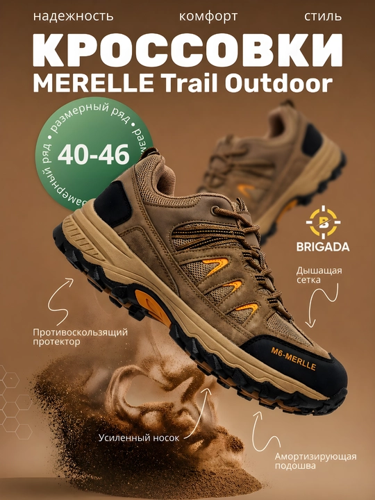 Erkaklar uchun trekking botinkalar M6-Merlle