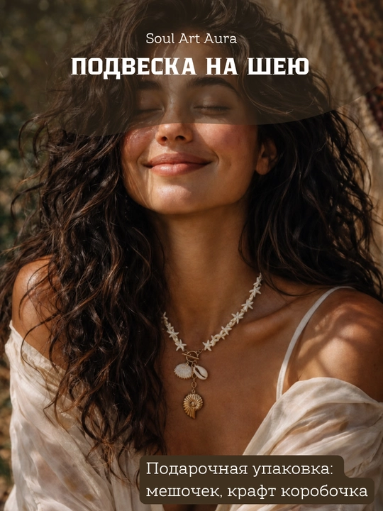 Dengiz shokilali marjon - 