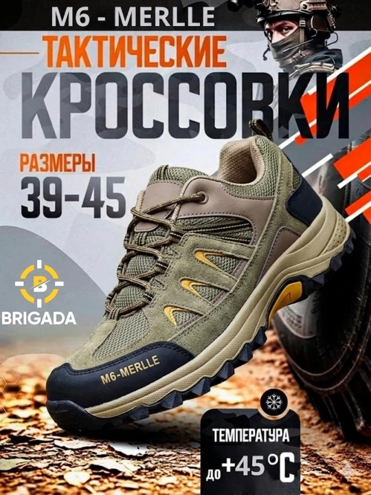 Erkaklar uchun trekking botinkalar M6-Merlle - 