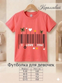 Коралловый