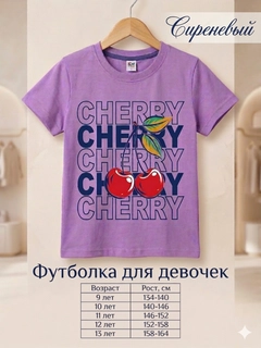 Сиреневый