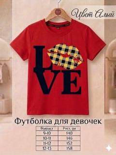 Алый