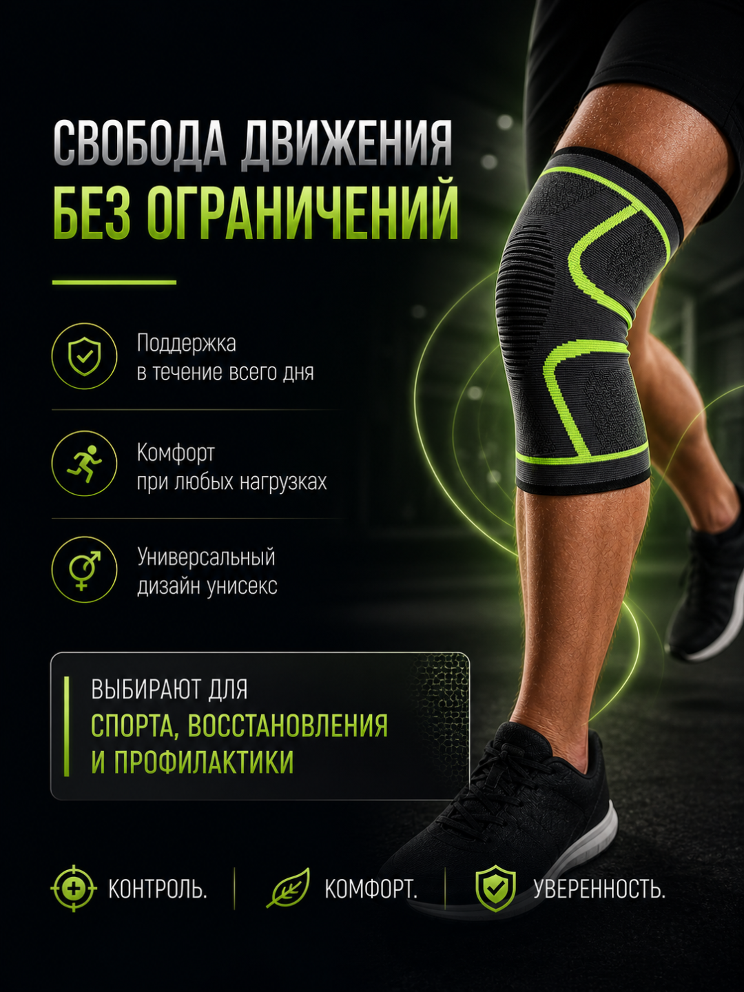 Nakolennik elastik, support, bandaj, tizzaning, siqilish stabilizatori