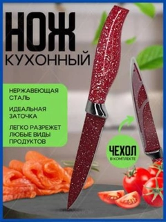 Красный
