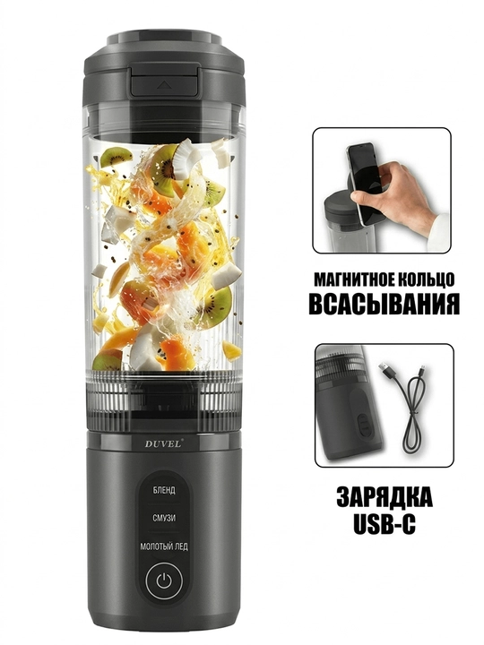 Duvel Z3 simsiz portativ blenderi - 
