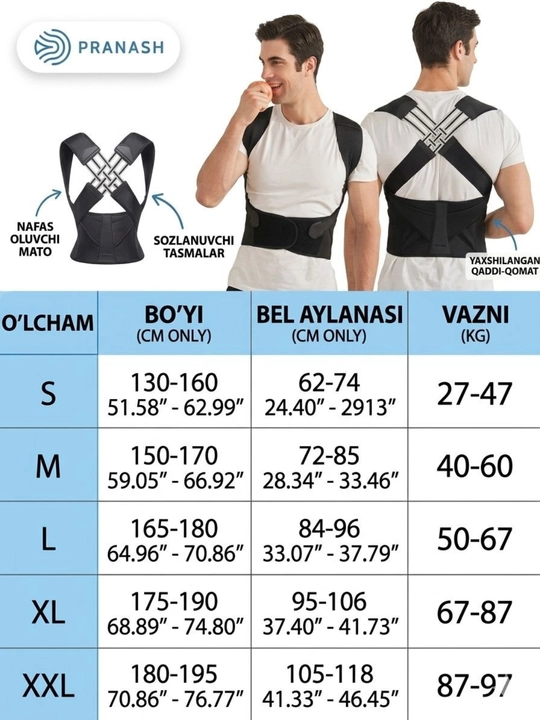 Ортопедический корсет для коррекции фигуры, унисекс