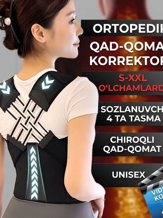 Ортопедический корсет для коррекции фигуры, унисекс