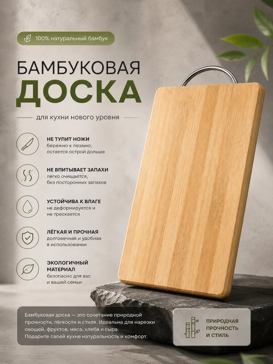 Bambuk taxta, oshxona uchun kesish taxtasi, eko taxta, metall tutqichli taxta