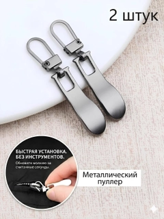 Серый металлик