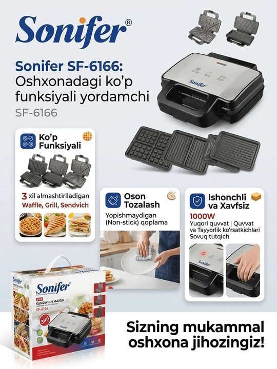 Вафельница 3 в 1 Sonifer SF-6166  - 