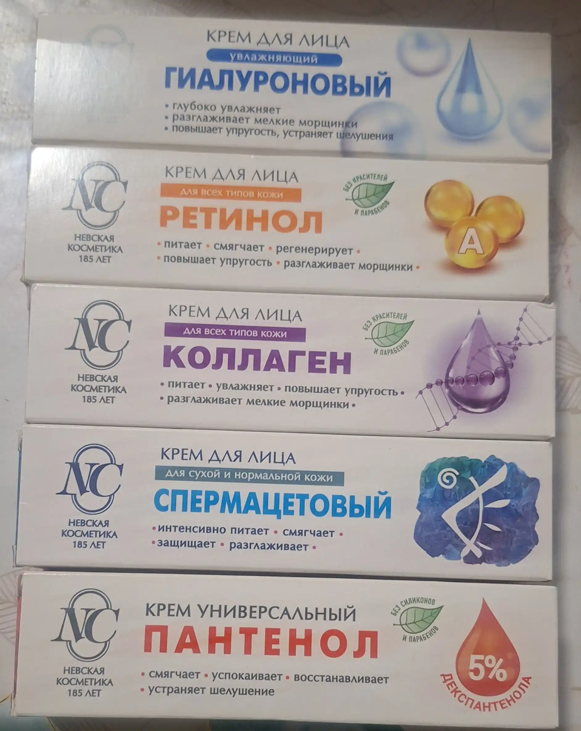 Krem yuz va qo‘l uchun Nevskiy kosmetika Retinol Pantenol Gialuron tungi va kunduzgi krem