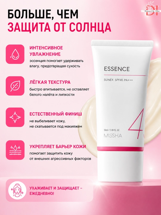 Крем для лица легкий комфорт и защита кожи MISSHA Essence Sun PF45 PA+ 