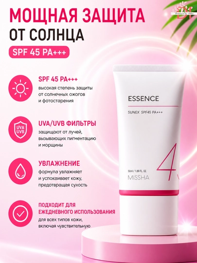 Крем для лица легкий комфорт и защита кожи MISSHA Essence Sun PF45 PA+  - 