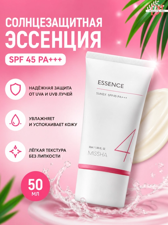 Крем для лица легкий комфорт и защита кожи MISSHA Essence Sun PF45 PA+ 