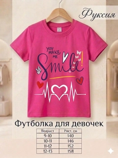 Фуксия