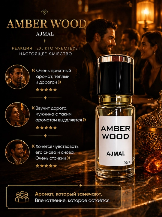 Парфюм Ganymede Aventus black Afgano Bois imperial