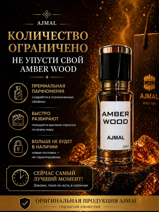 Парфюм Ganymede Aventus black Afgano Bois imperial