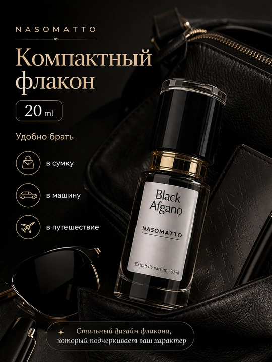 Парфюм Ganymede Aventus black Afgano Bois imperial