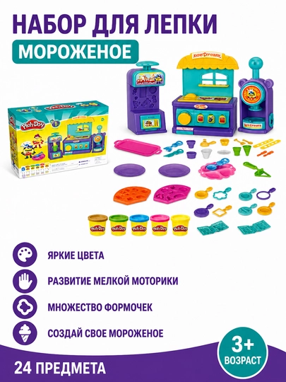 Игровой набор для лепки Play Dough: Фабрика мороженого и Динозавр, с аксессуарами, 3+