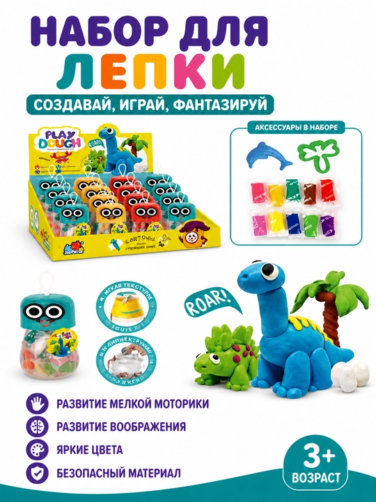 Игровой набор для лепки Play Dough: Фабрика мороженого и Динозавр, с аксессуарами, 3+