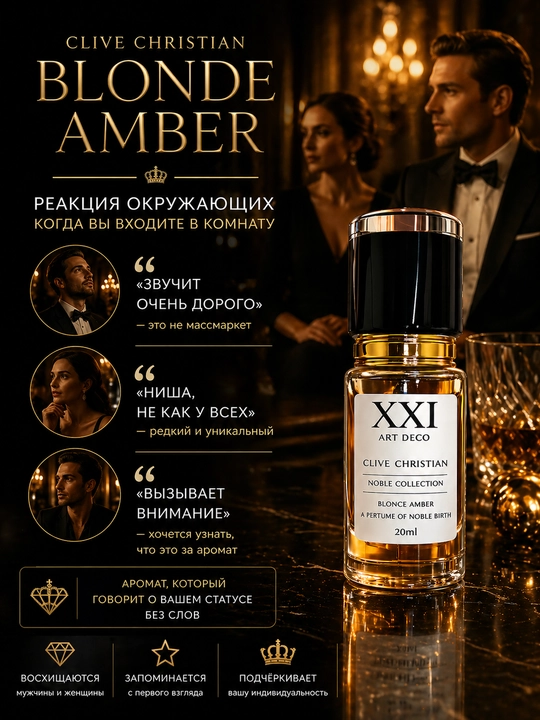 Парфюм Ganymede Aventus black Afgano Bois imperial