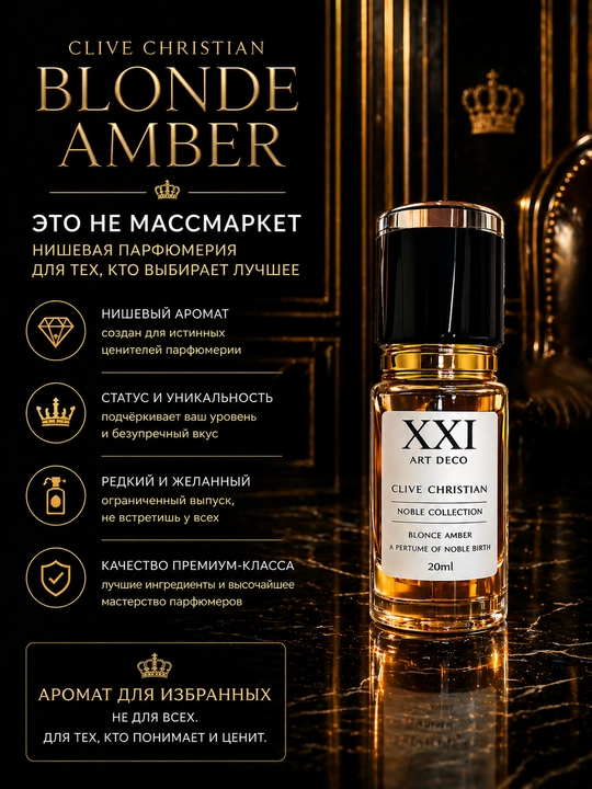 Парфюм Ganymede Aventus black Afgano Bois imperial