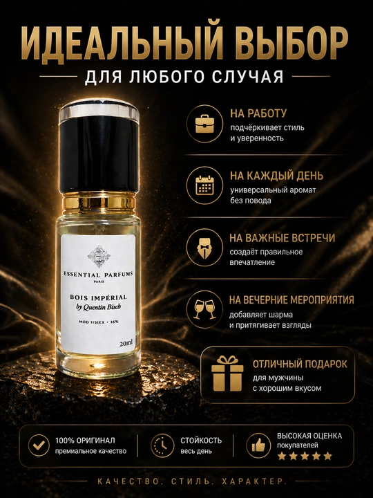 Парфюм Ganymede Aventus black Afgano Bois imperial