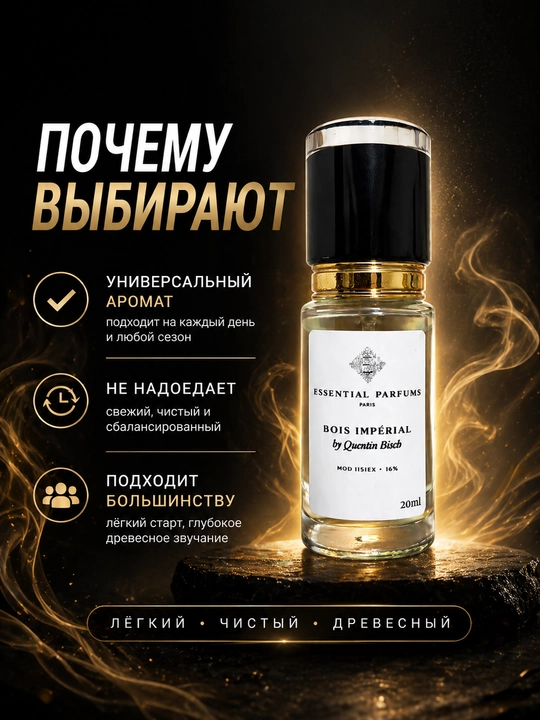 Парфюм Ganymede Aventus black Afgano Bois imperial