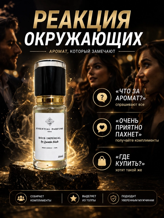 Парфюм Ganymede Aventus black Afgano Bois imperial