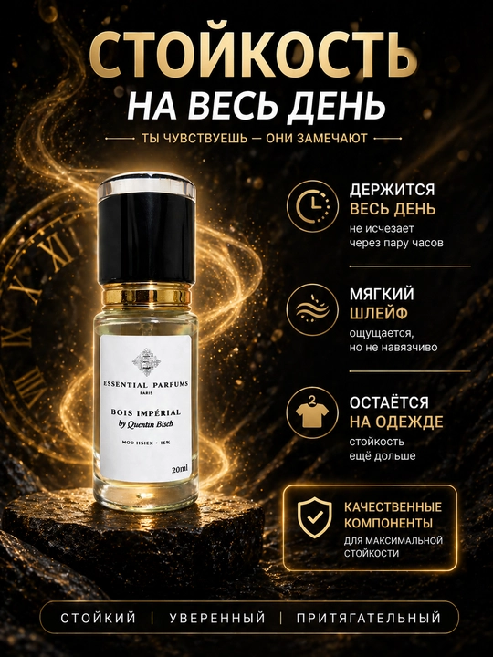 Парфюм Ganymede Aventus black Afgano Bois imperial