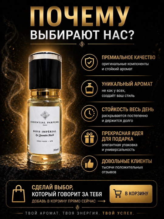 Парфюм Ganymede Aventus black Afgano Bois imperial