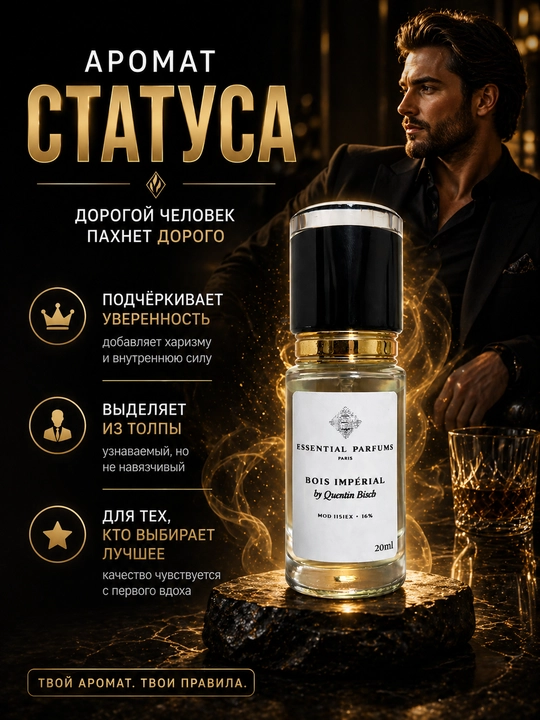 Парфюм Ganymede Aventus black Afgano Bois imperial