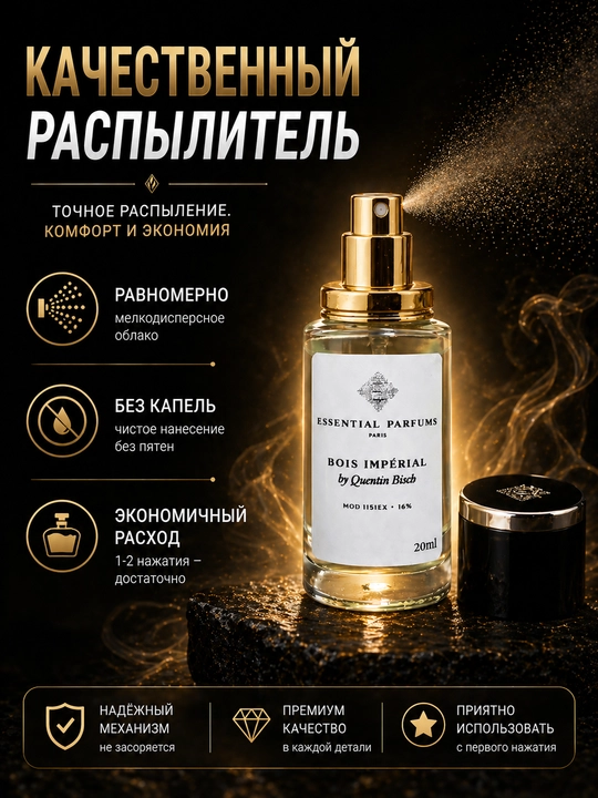 Парфюм Ganymede Aventus black Afgano Bois imperial