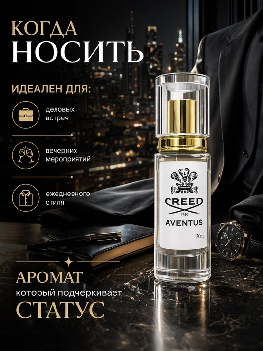 Парфюм Ganymede Aventus black Afgano Bois imperial