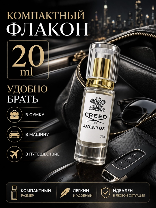 Парфюм Ganymede Aventus black Afgano Bois imperial