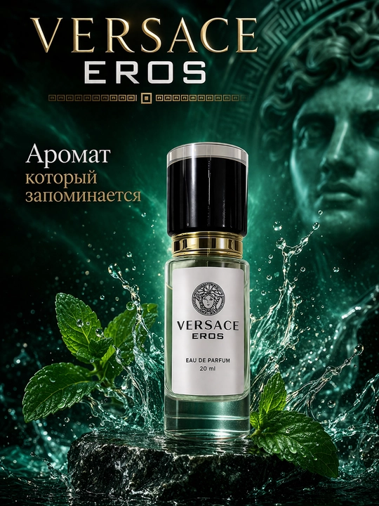 Парфюм Ganymede Aventus black Afgano Bois imperial
