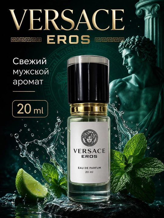 Парфюм Ganymede Aventus black Afgano Bois imperial - 