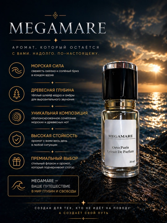 Парфюм Ganymede Aventus black Afgano Bois imperial