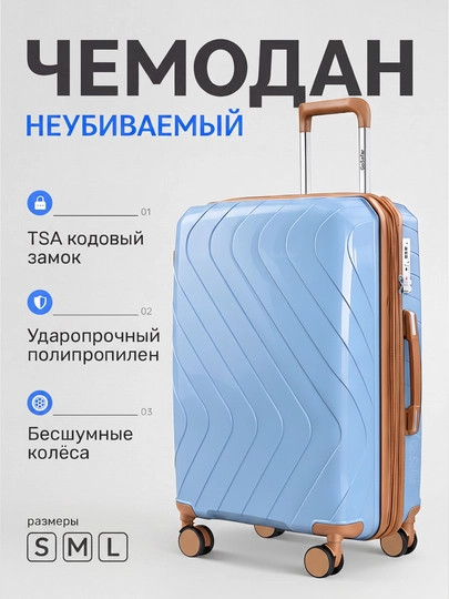 Стильные и прочные чемоданы для путешествий GoSafar — GOSAFA-CHA2-ГОЛУБ-L