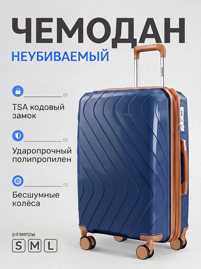 Стильные и прочные чемоданы для путешествий GoSafar — GOSAFA-CHA2-ТЕМНСИН-L