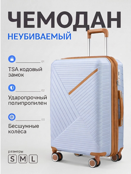 Прочные чемоданы для путешествий GoSafar