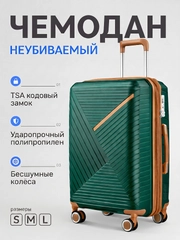 Зеленый