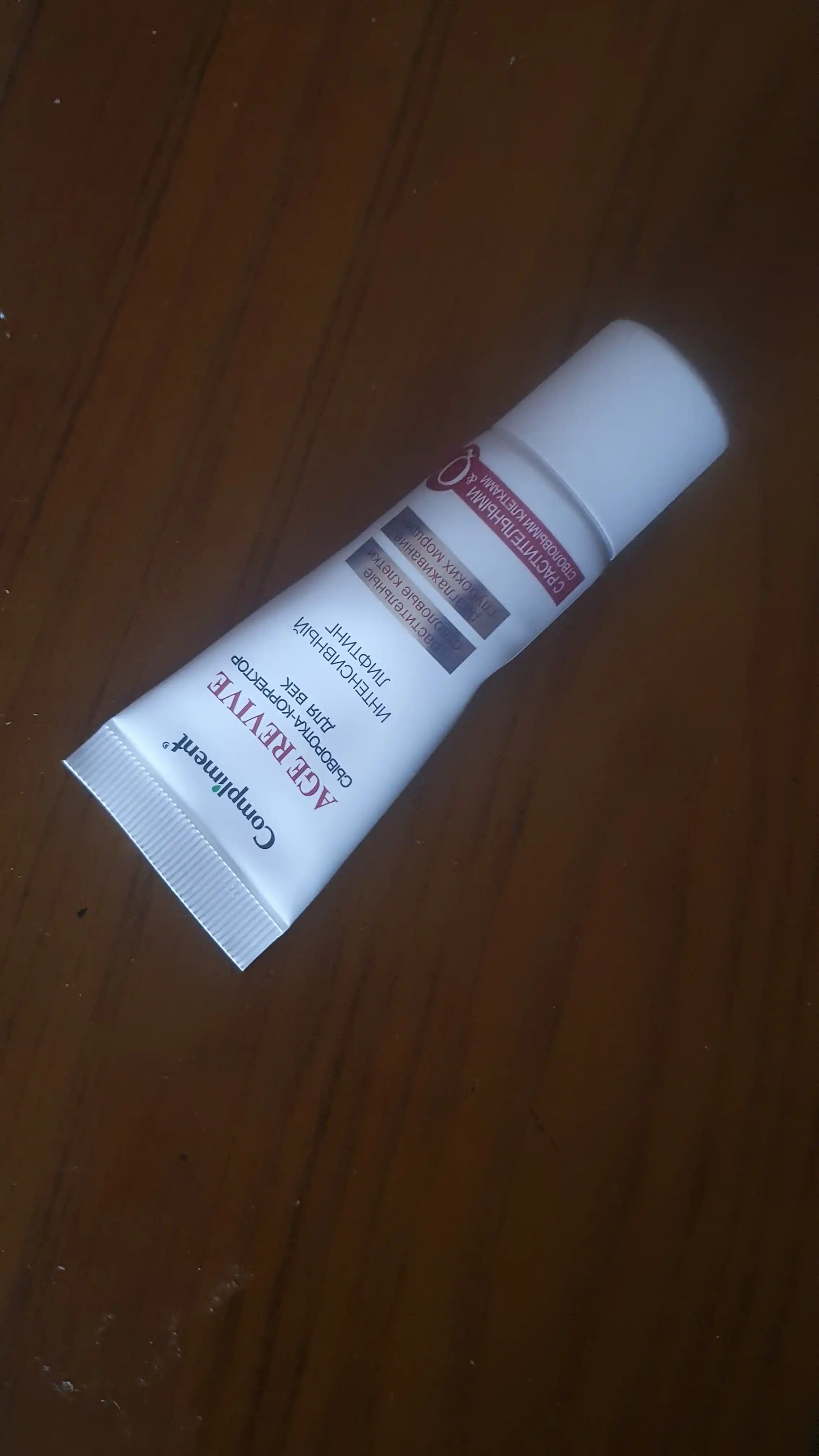 Compliment yuz zardob, niatsinamid, gialuron kislotasi, salitsil kislotasi, 27 ml