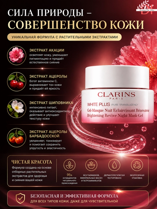 Yuz uchun kechki gel-niqob Clarins White Plus Mask Gel namlash va yorqinlik uchun
