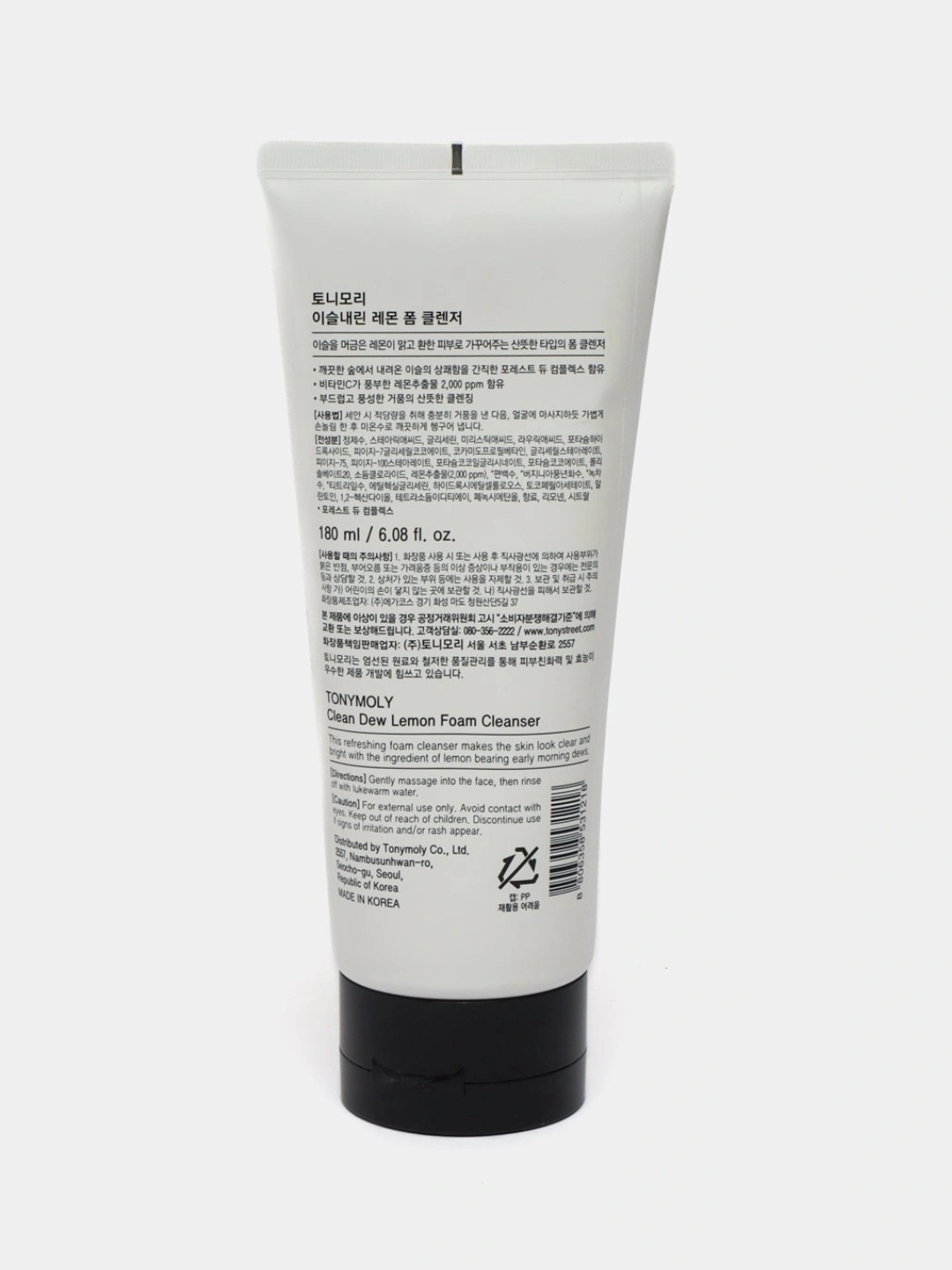 Tony Moly Clean Dew brendini yuz tozalash ucun kopik, makiyajni tozalaydi va oqartiradi