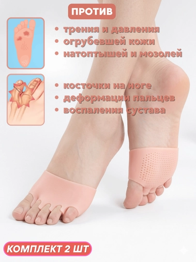 Oyoq barmoqlari uchun ortopedik ajratgich, fiksator, bosh barmoq to‘g‘rilagichi - 