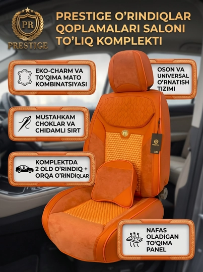 Авточехлы для сидений Prestige, из экокожи и алькантары, полный комплект в салон