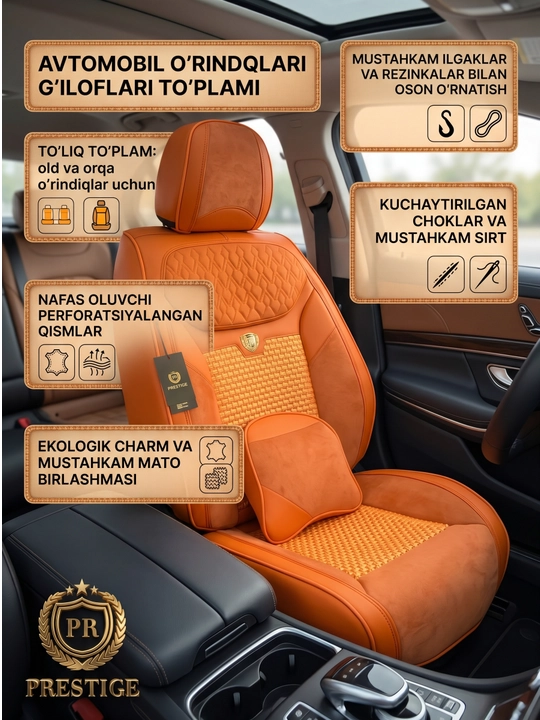Авточехлы для сидений Prestige, из экокожи и алькантары, полный комплект в салон